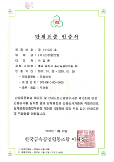 정보통신공사업등록증