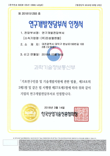 정보통신공사업등록증